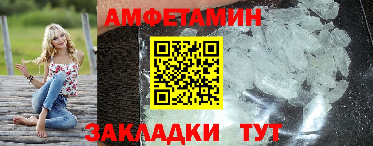 Амфетамин VHQ Дербент