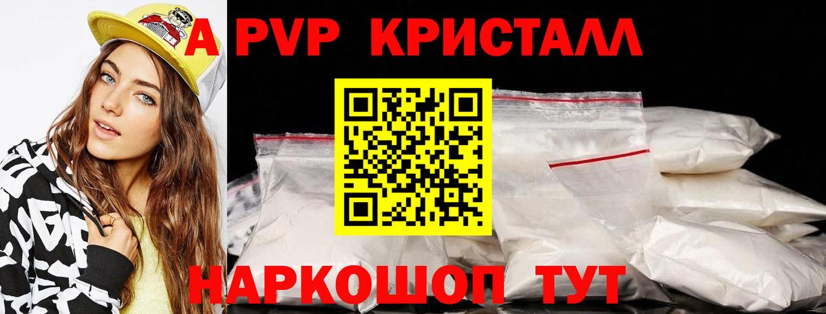 Alpha PVP СК КРИС  Alpha PVP Crystall  A PVP СК  хочу наркоту  Дербент 