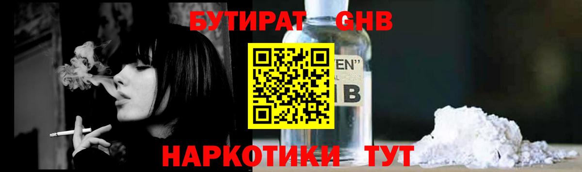 БУТИРАТ BDO 33%  Дербент 