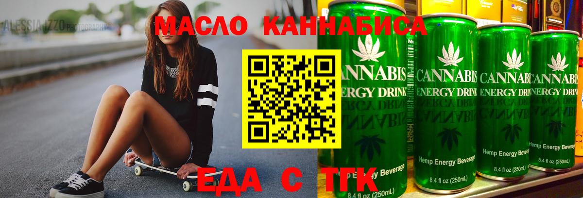 Дербент  Печенье с ТГК марихуана  Вход с VPN 