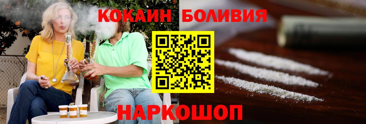 Дербент  COCAIN Боливия  Вход с VPN  Кокаин Колумбийский 