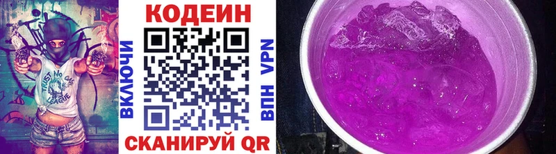 Codein напиток Lean (лин)  купить наркотики цена  Дербент 