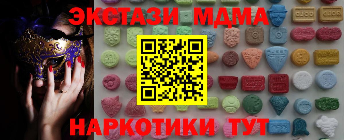 Ecstasy 280мг Дербент