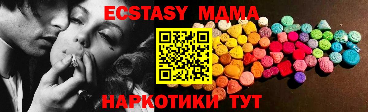 Экстази таблы  Ecstasy  Экстази 99%  Дербент 