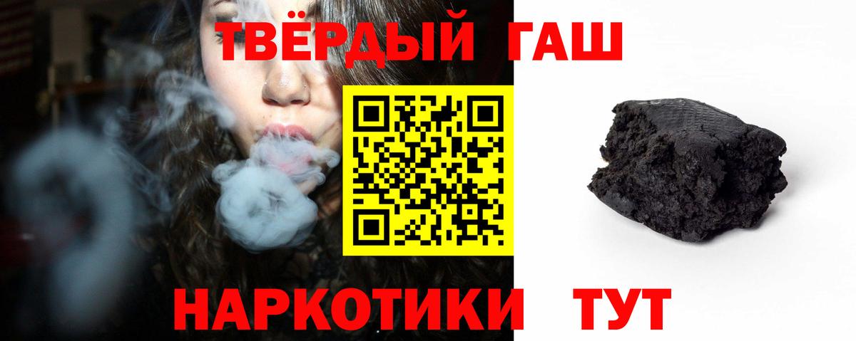ГАШИШ Premium  Гашиш 40% ТГК  ГАШИШ  Вход с VPN  Дербент 