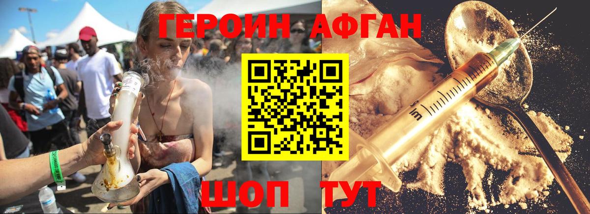 Героин VHQ Дербент
