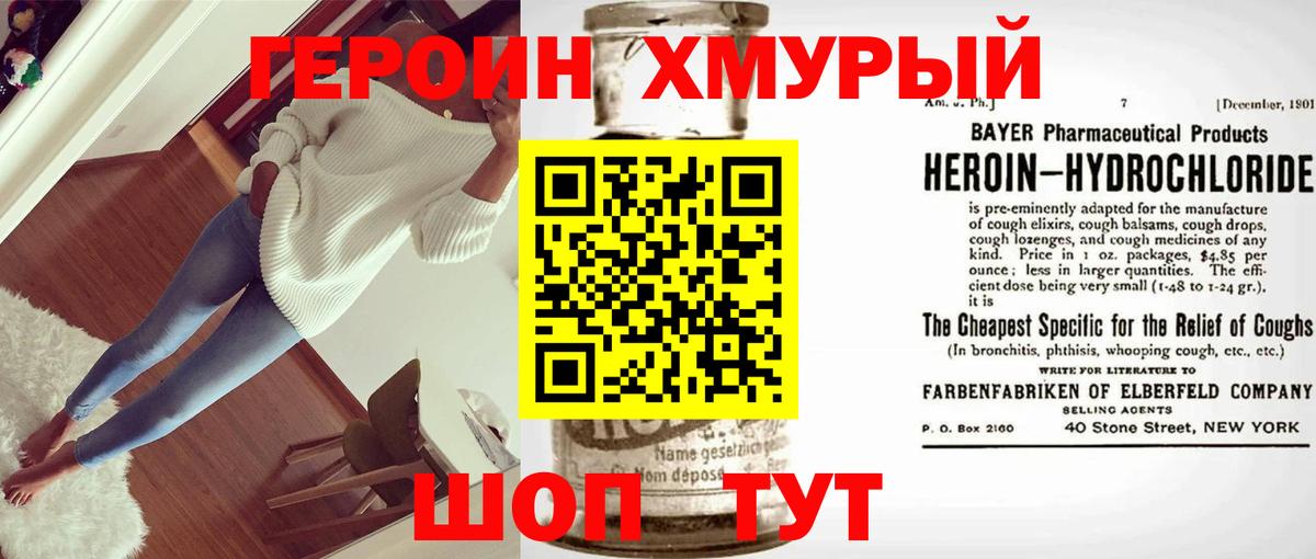 Героин VHQ Дербент