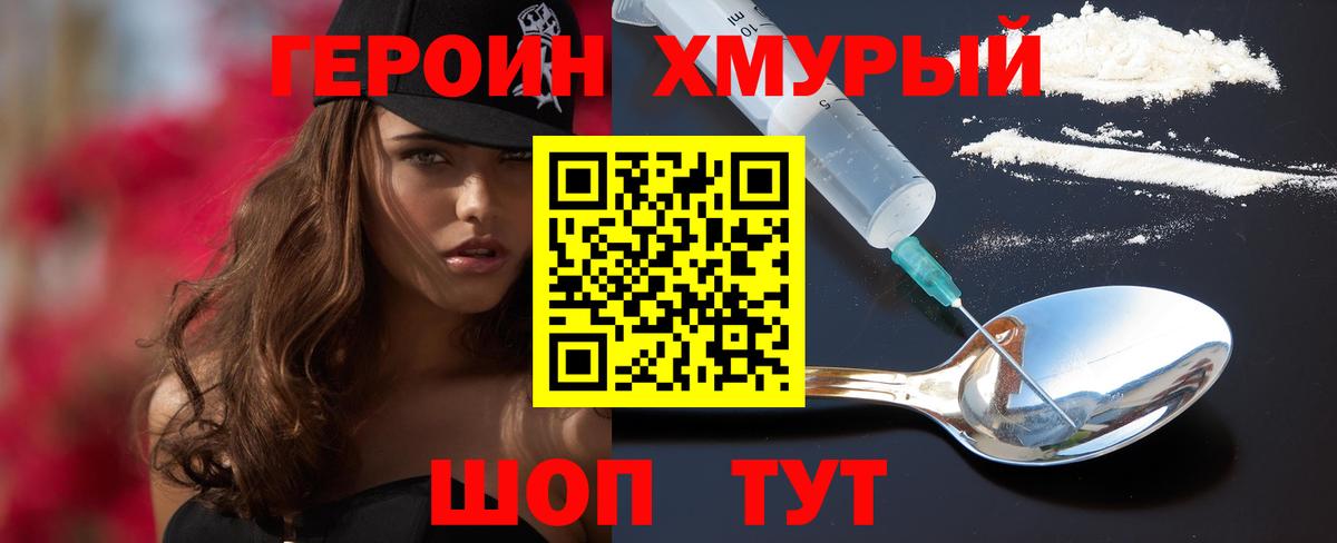 Героин белый  Дербент 