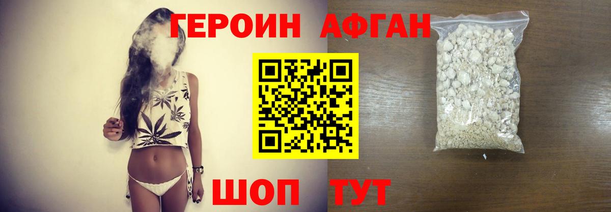 Героин  Вход с VPN  Дербент  ГЕРОИН хмурый 