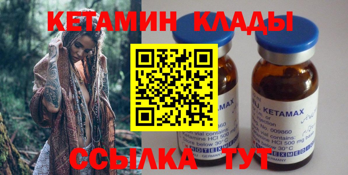Кетамин ketamine  Дербент 