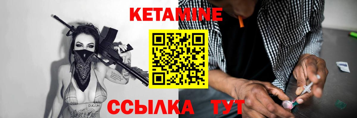 Кетамин ketamine  Вход с VPN  мориарти наркотические препараты  КЕТАМИН VHQ  Дербент 