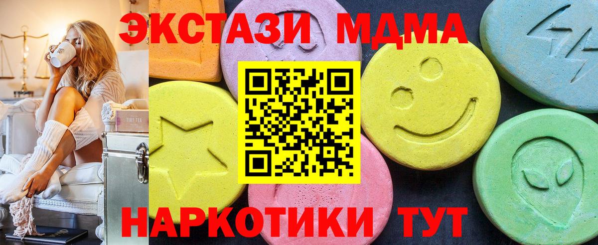 MDMA молли Дербент