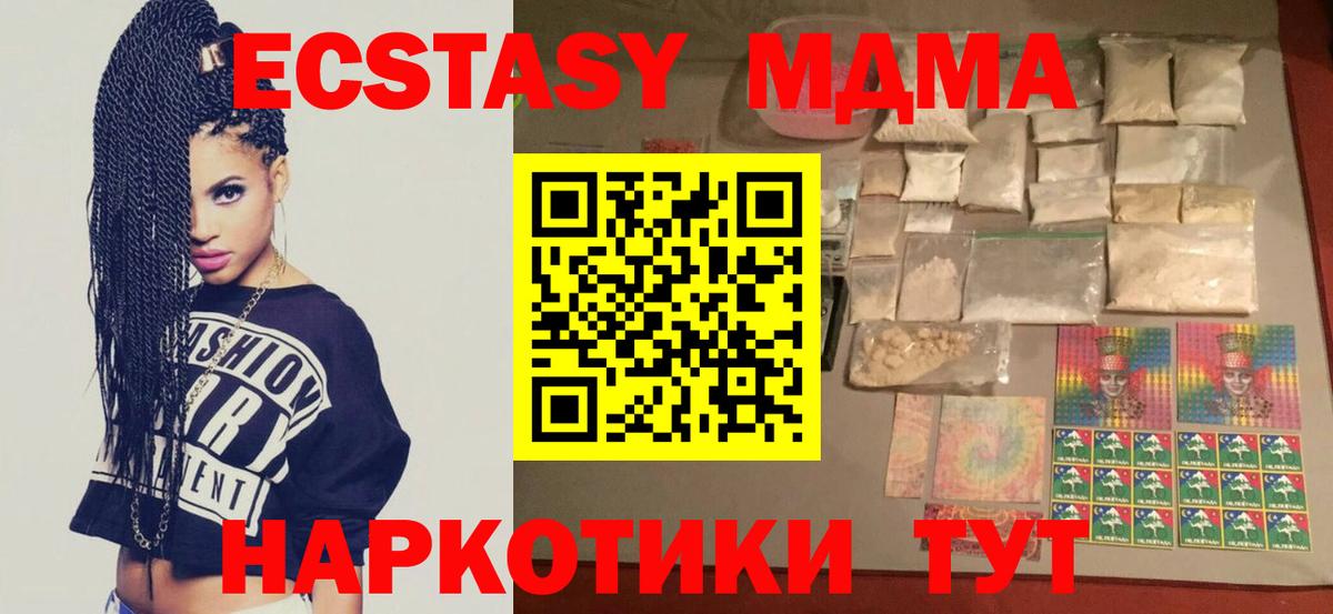 MDMA кристаллы  МДМА  МДМА Molly  Дербент 