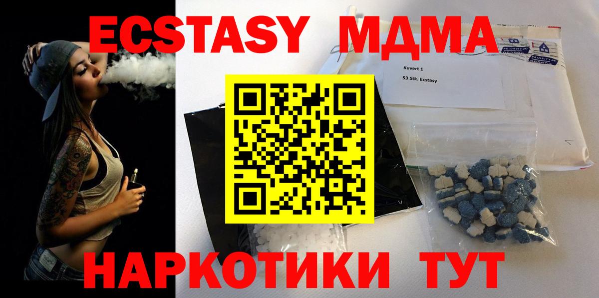 MDMA молли  Вход с VPN  MDMA crystal  Дербент 