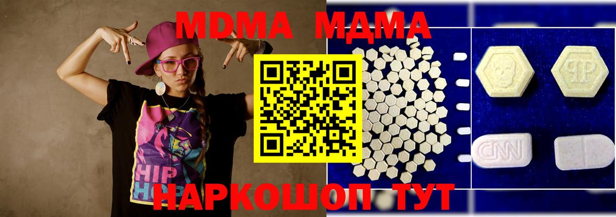 МДМА молли Дербент