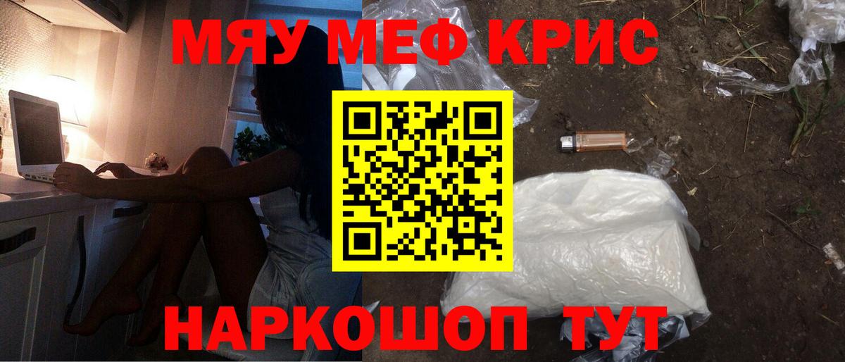 МЕФ мука  Мефедрон  Дербент 