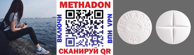 Метадон methadone  Дербент 