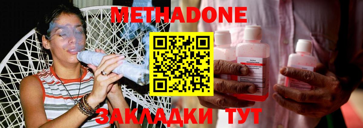 Метадон мёд Дербент