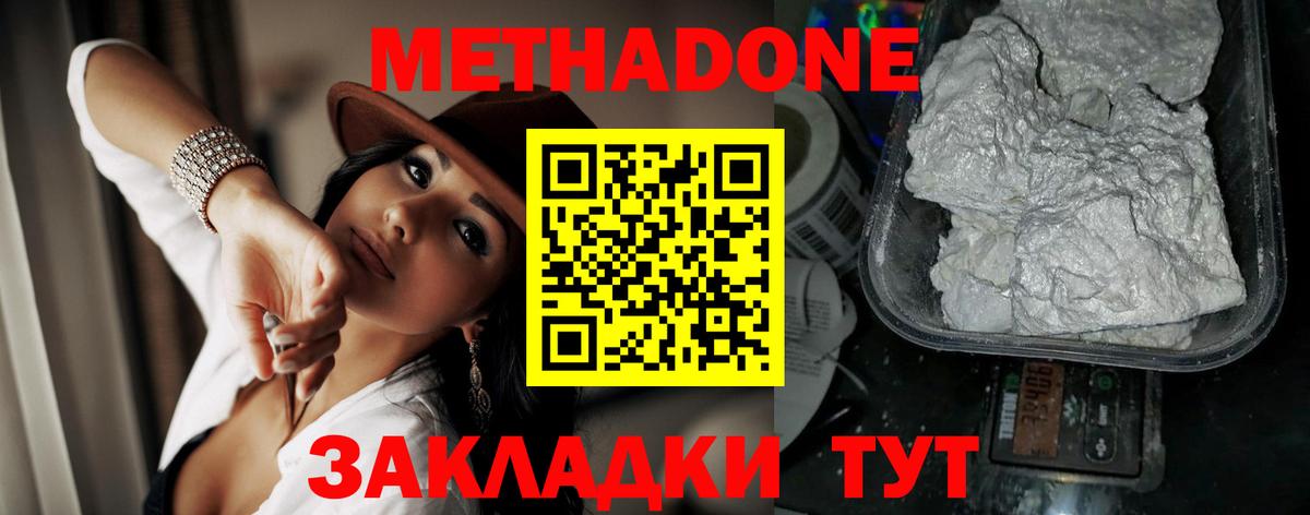 Метадон мёд  Вход с VPN  Дербент  Метадон methadone 