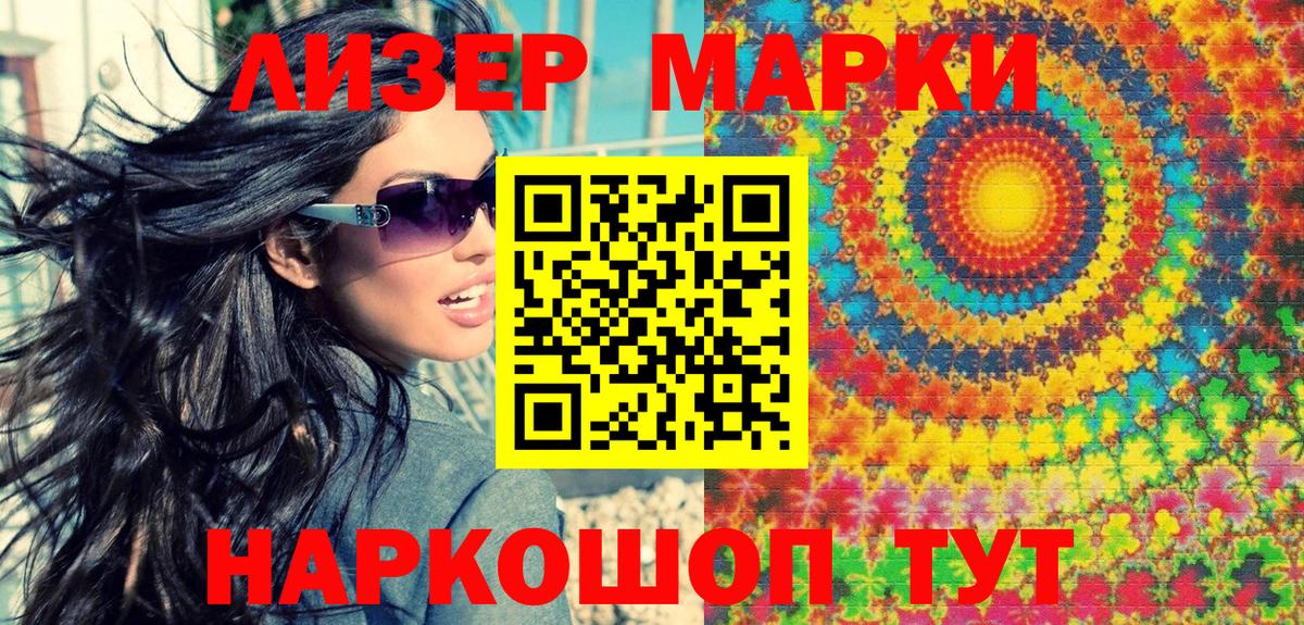 Наркотические марки  Марки NBOMe 1500мкг  Дербент  Марки NBOMe 1500мкг 