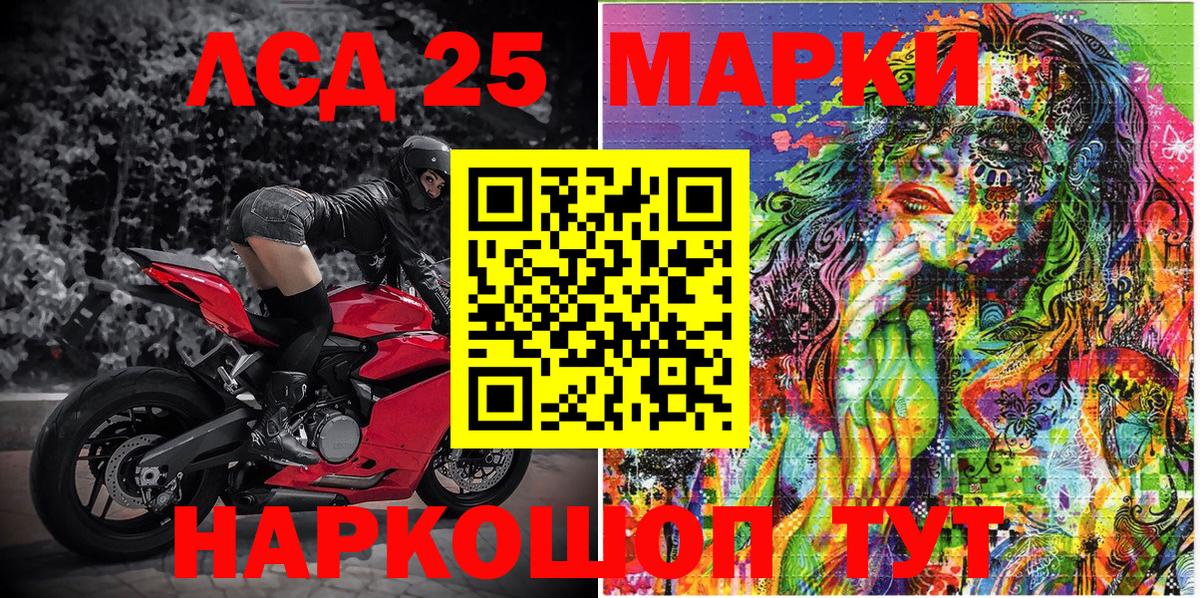 Марки NBOMe 1,8мг Дербент