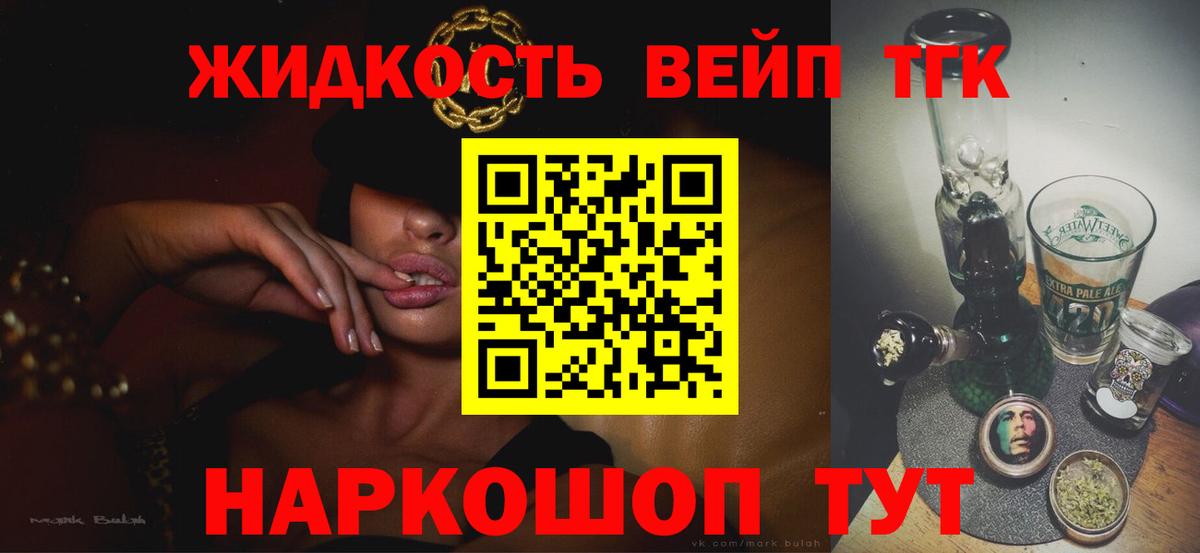 Дербент  ТГК концентрат  ТГК жижа  Вход с VPN 