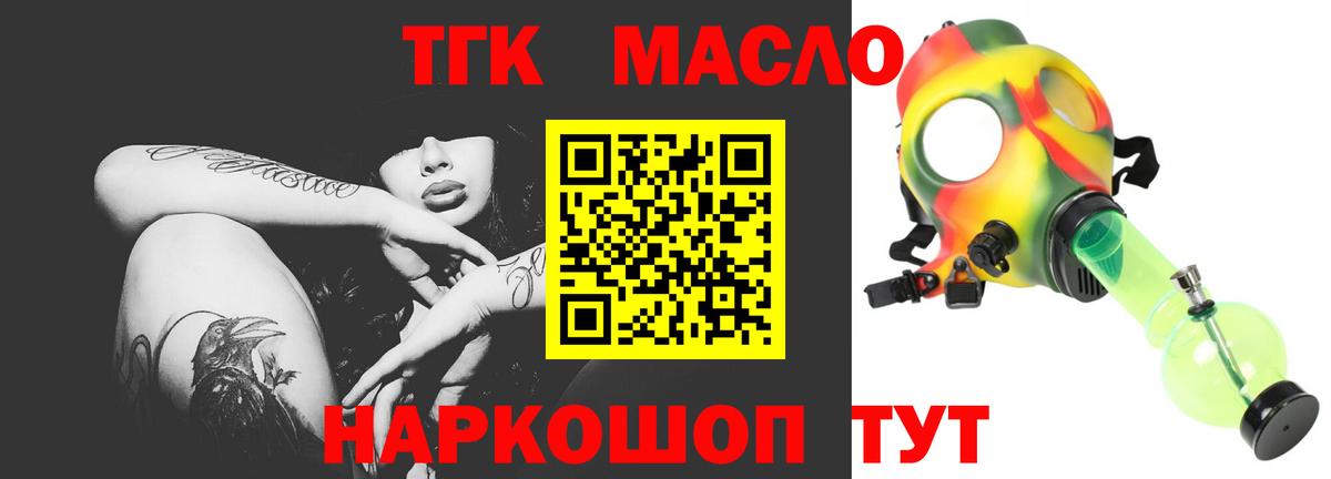 ТГК жижа  ТГК концентрат  Дербент 