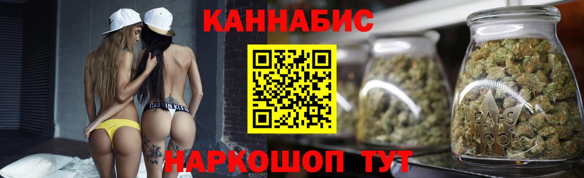 Каннабис Bruce Banner  Бошки Шишки VHQ  Дербент  Вход с VPN 